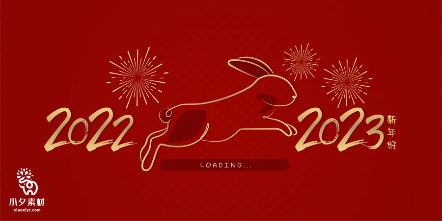 2023兔年新年春节红色喜庆电商展台舞台背景海报AI矢量设计素材【002】